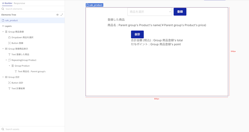 現場で使える Bubble #8】JavaScriptで広がる可能性！Run